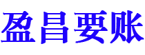 睢县讨债公司